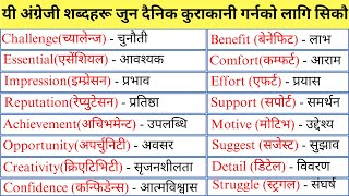 English words that are useful for daily conversation meaning and examples with Nepali translation [upl. by Sualakcin940]