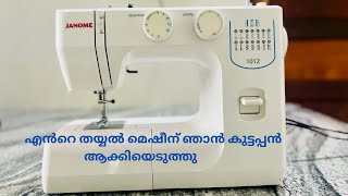 Machine നല്ല smooth ആക്കാൻ ഇതുപോലെ ചെയ്തു നോക്കൂ  How to clean and oiling sewing machine [upl. by Chiquia353]