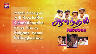 Anandham Tamil Movie Audio Jukebox  Mammuty SA Rajkumar [upl. by Adekam241]