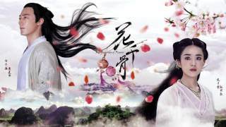 【HD】董貞  愛殤 Love Catastrophe 歌詞字幕電視劇《花千骨》主題曲完整高音質 The Journey of Flower Theme Song [upl. by Regor]