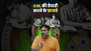 CGL की तैयारी करने के फायदे 👍 Gagan Pratap Sir ssc cgl chsl mts gd exam study strategy [upl. by Bartholomew323]