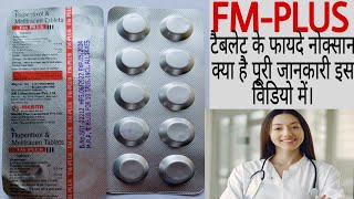 FMPLUS Tablets benefits in HindiFlupentixol amp Melitracen tablets use dose benefits price [upl. by Sall]