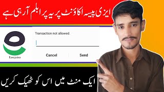 Easypaisa Transaction not Allowed  Transaction not Allowed Easypaisa Easypaisa Problem 2024 [upl. by Arten]