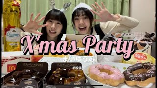 【初投稿】まいゆうみのクリスマスパーティー [upl. by Anidnamra]