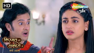 Kismat Ki Lakiron Se  Nayi Udaan  अभय हुआ नाराज श्रद्धा से पैसे के लिए Full Episode Hindi Serial [upl. by Nilam]