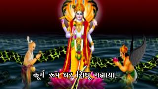 Shree Vishnu Chalisa  God Vishnu Chalisa  Chalisa Sangrah With Subtitles  Chalisa 2015 [upl. by Murdoch]