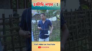 উষ্টাদি মানু্হ 🤣🤣 assamesememes funny comedy reelsinsta shorts trending memes assamese [upl. by Nivlad732]