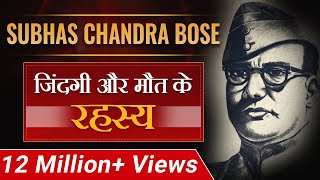 Subhas Chandra Bose  Biography in Hindi  Dr Vivek Bindra [upl. by Freberg]