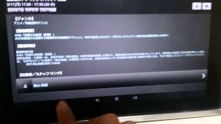 JCOMスマートテレビがやってきた！その2 Sony Xperia tablet Z [upl. by Sliwa47]