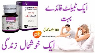 augmentin 625mg uses  clavulanate acid amoxicillin trihydrate  augmentin tablet used in urdu [upl. by Nilra]