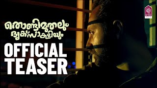 Thondimuthalum Dhriksakshiyum  Official Teaser Dileesh Pothan  Fahadh Faasil  Suraj Venjaramoodu [upl. by Nnaharas]