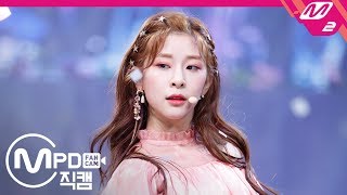 MPD직캠 공원소녀 민주 직캠 Pinky StarRUN GWSN Min Ju FanCam  MCOUNTDOWN2019314 [upl. by Alegre]