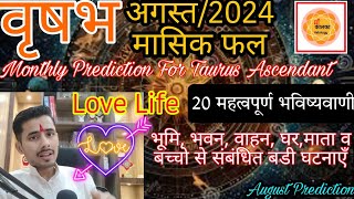 Monthly Prediction For Taurus Ascendant August 2024 Augustrashifal2024 rashifal vrishabhlagna [upl. by Aicrag609]