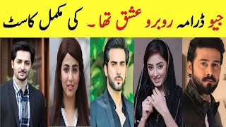 Drama cast  Rubaru ishq tha  Danish taimoor  ushna shah  harpal geo drama [upl. by Enirak897]