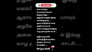 Oru Kaditham🙎‍♂️📝💝Song Lyrics In Tamil RVLyricsWorld love spb lovestatus tamil romantic [upl. by Nirhtak]