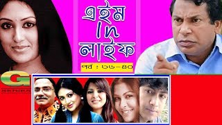 Drama Serial  Aim in Life  Epi 3640  ft Mosharraf KarimTinni Nafisa Kusum Sikder [upl. by Anrahs]