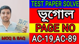 hs 2024 Abta Test paper solve Geography page AC19  AC89class 12 Geography abta solve ac19ac89 [upl. by Singer144]