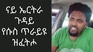 ፍትሒ ካብ ኣምላኽዩ ዝወርደልና [upl. by Ikila335]