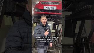 Состояние Kia Venga через 9 лет обработки KROWN krown антикор авто shorts kia защитакузова [upl. by Aidyn]