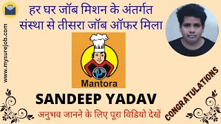 Sandeep Yadav Placed in Mantora Group  Jobs 2024  Urgent Jobs  Jobs In Kanpur [upl. by Piggy]