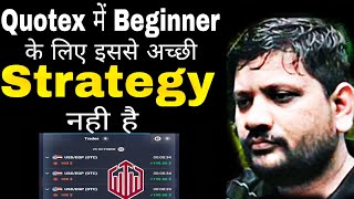 Quotex No Loss 100 Sureshot Strategy For Beginners [upl. by Blanchard]