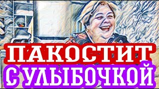 Ольга Уралочка без стыда и совестиДомоседы засиделись дома🤣Подло бортанули Абдугани [upl. by Noyad]