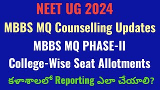 NEET UG 2024 MBBS MQ PHASEII CollegeWise Seat Allotments How to Report the Medical College [upl. by Olumor816]