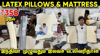 ரப்பர் Latex Pillows amp Latex Mattress தயாரிப்பு விலையில் வாங்கலாம்  Cheapest Latex Bed [upl. by Nyladnarb]