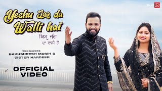 ✞ Yeshu Jag Da Walli Hai ✞ Bakhsheesh Masih amp Sister Hardeep Ji  New Masih Song [upl. by Hadnama937]