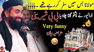 Molana Manzoor Mengal  Safar Karty Waqat Draiwer Ne Song Chala Diya  Full Funny Bayan 2023 [upl. by Calle]