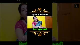 Amar Sona Bondhu Re Gaan [upl. by Amalle27]