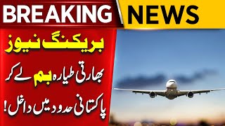 Breaking News Indian Aircraft Violates Pakistani Airspace  Aik News [upl. by Gordon]