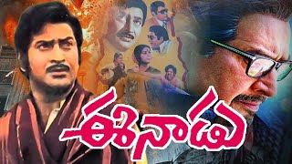 Eenadu  Telugu Movie  Krishna  Jamuna  Chandramohan  Radhika  Telugu Full Movies [upl. by Machute615]