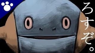 Pokemon  Creepy Marshtomp [upl. by Enasus]