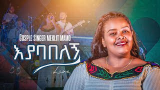 2270 Meklit Mamo  እያባበለኝ  Live Worship  Christ Army Tv  Prophet Eyu Chufa [upl. by Balliol]