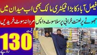 Gents Suit Only In 130Rs On Factory Rate  Makki Cloth Market Faisalabad [upl. by Isolda]