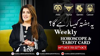 Weekly Horoscope  Aries  Taurus  Gemini  Cancer 16th October to 22nd October 2023 [upl. by Berky]