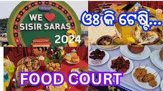 SISIRASARAS FOODCOURT bhubaneswarsisirasarasa2024baramundagroundଶିଶିରସରସଖାଦ୍ୟମେଳାଭୁବନେଶ୍ବର [upl. by Ydroj]