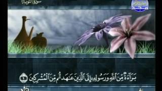 الجزء العاشر من القرآن الكريم  القارئ سعد الغامدي Al Majd Quran TV [upl. by Enrobso964]