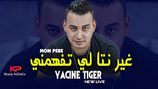 Yacine Tiger 2023  Ghir Nta li Tafhemni  غير نتا لي تفهمني  Live Choc [upl. by Silliw]