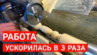 РАБОТА УСКОРИЛАСЬ В 3 РАЗА Самодельный копир для токарного станка по дереву своими руками [upl. by Eltsryk508]