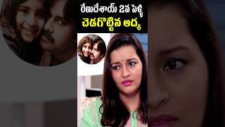 Reason Behind Renu Desais Second Marriage Cancelled  Pawan Kalyan  Aadhya  Tollywood Nagaram [upl. by Leela]