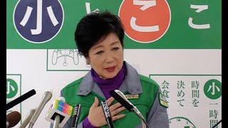 東京の医療体制「逼迫」小池知事「年末年始特別警報」４０００床確保を要請 [upl. by Erelia]