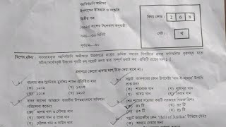 Hsc islamic history 2nd paper mcq solution 2023  Hsc islamic history 2nd paper answer [upl. by Sykleb178]