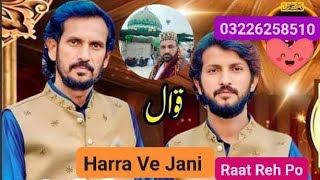 Hada Ve Jani Raat Rai po Sharafat Yusuf Ali Khan Qawwal 03226258510 [upl. by Ibbetson]