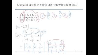 미분적분학2 행렬과 행렬식 3  2 [upl. by Ihcehcu]