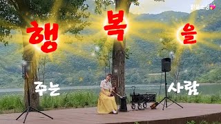 행복을 주는사람🥰 해금켜는 은한자라섬1 [upl. by Nera]