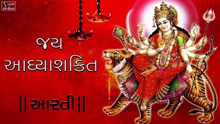 Jai Adhya Shakti Aarti Gujarati  Navratri Aarti  જય આધ્યશકિત આરતી [upl. by Naesad]