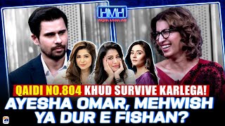 Ayesha Omer Mehwish Hayat ya Dur e Fishan  Hasna Mana Hai  Tabish Hashmi  Geo News [upl. by Ladnek782]