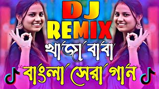 Akash Ta Kapchilo Ken DJ Remix  TikTok Vairal DJ Gan  আকাশ টা কাঁপছিল কেন ডিজে  Nitu Bala DJ Song [upl. by Ahseik]